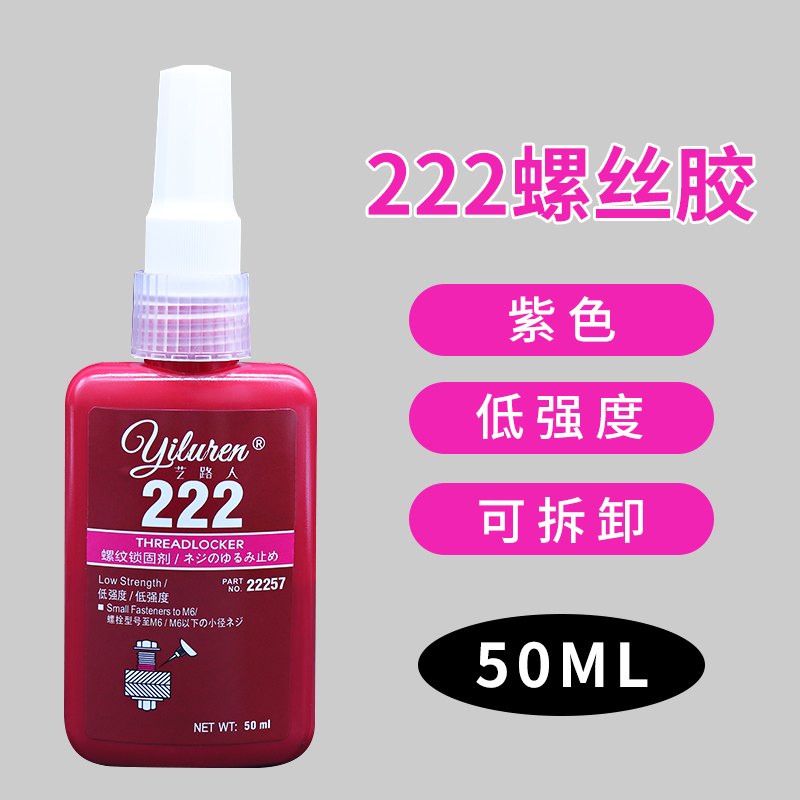 222螺丝胶