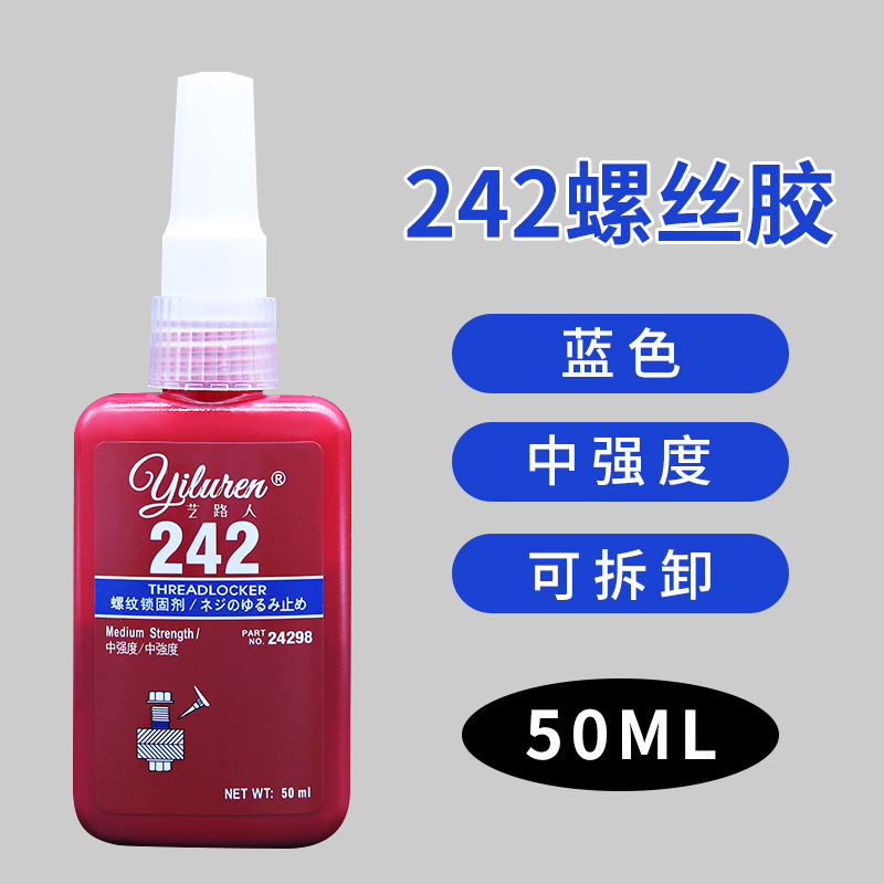 242螺丝胶