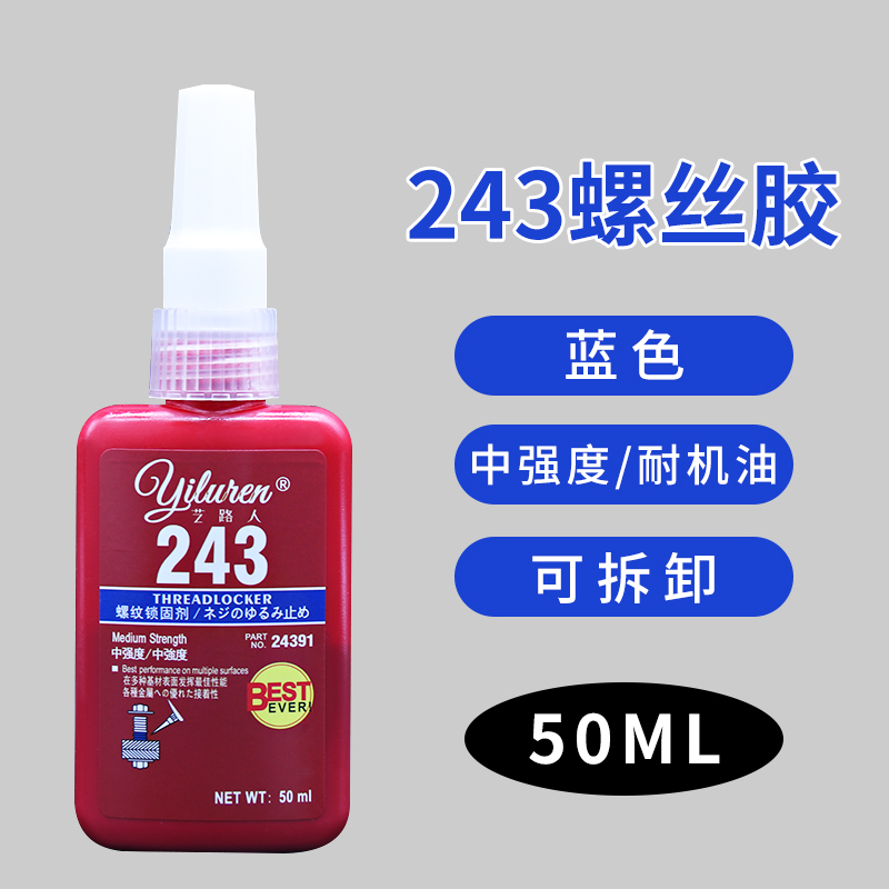 243螺丝胶