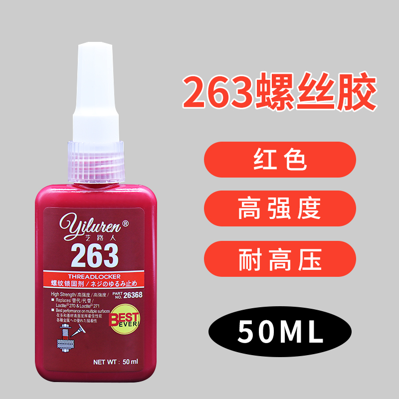 263螺丝胶