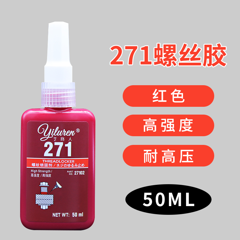 271螺丝胶
