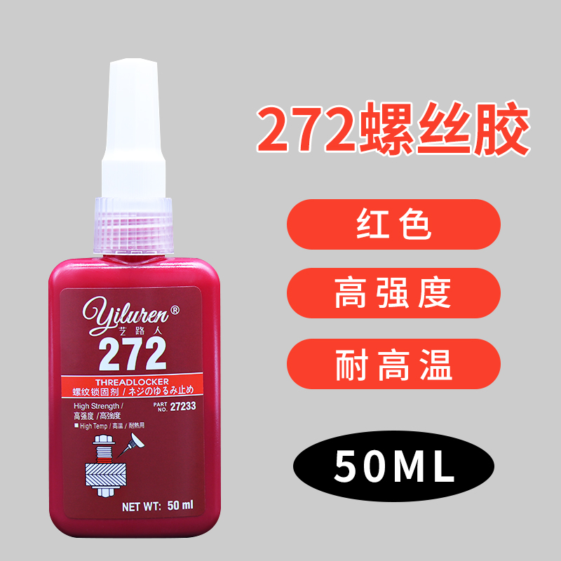 272螺丝胶