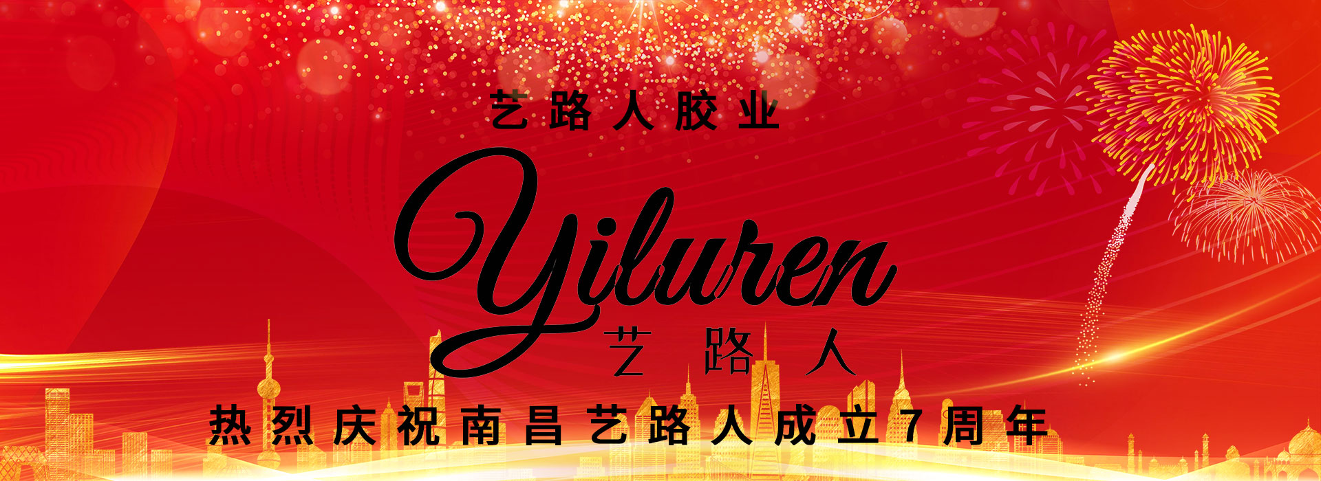 通栏图片